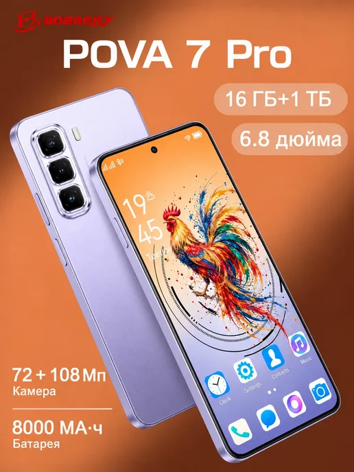 Смартфон Infinix 1 16/1024 ГБ, фиолетовый