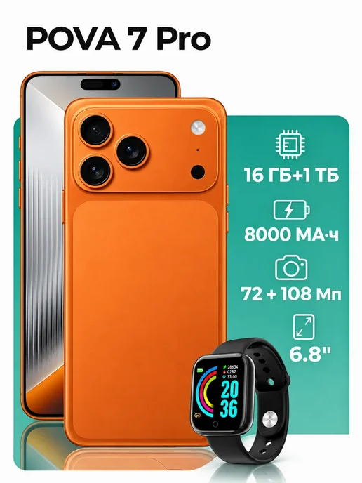Смартфон TECNO 1 16/1024 ГБ, оранжевый
