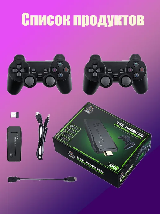 Игровая приставка 4K HDMI, 20000 игр, 2 беспроводных геймпад…, вариант, фото 7