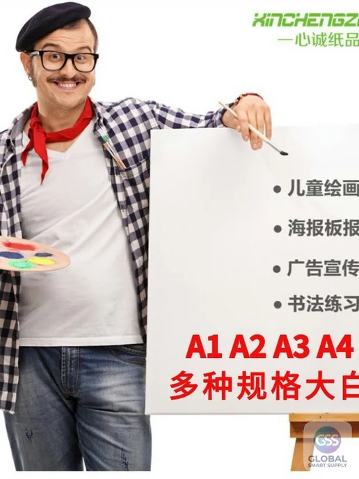 Бумага нет A3, 80 г/м², 500 листов, матовая
