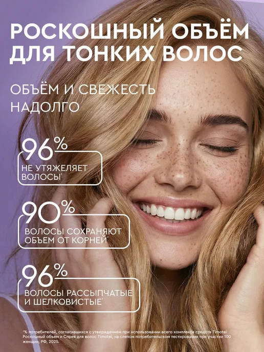 Timotei Сухой шампунь для волос женский, для объема темных и, вариант, фото 2