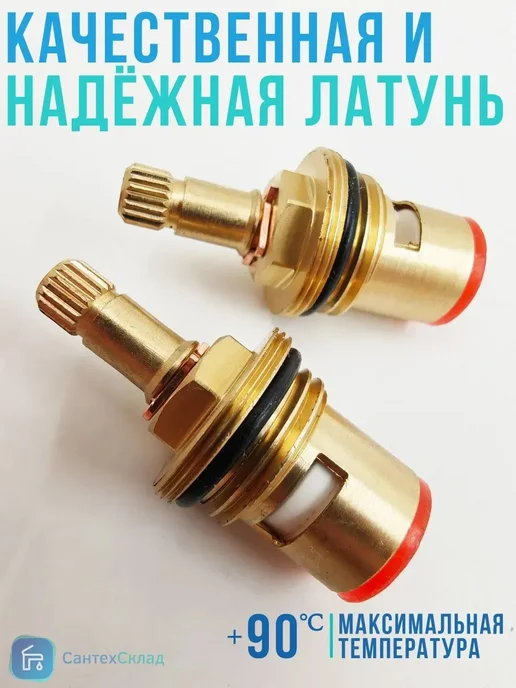 Кран-буксы для смесителя 1 2 керамика, вариант, фото 2