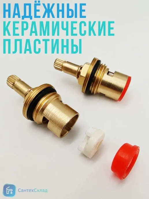 Кран-буксы для смесителя 1 2 керамика, вариант, фото 3