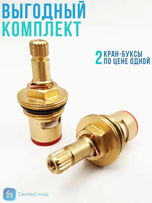 Кран-буксы для смесителя 1 2 керамика, вариант, фото 4