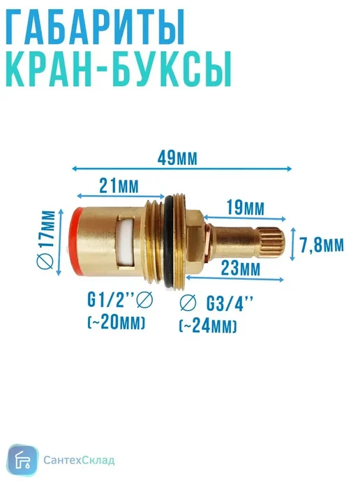 Кран-буксы для смесителя 1 2 керамика, вариант, фото 6