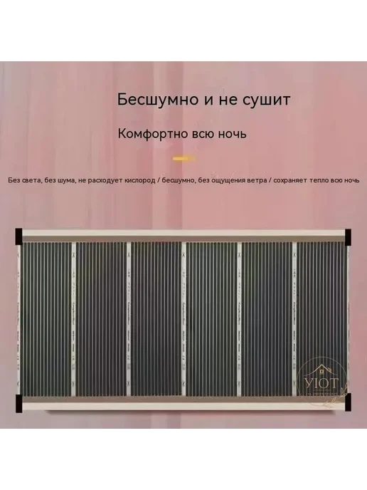 Греющий настенный коврик, 50×100 см, 250 Вт, 50x100 см, 250 Вт, фото 3