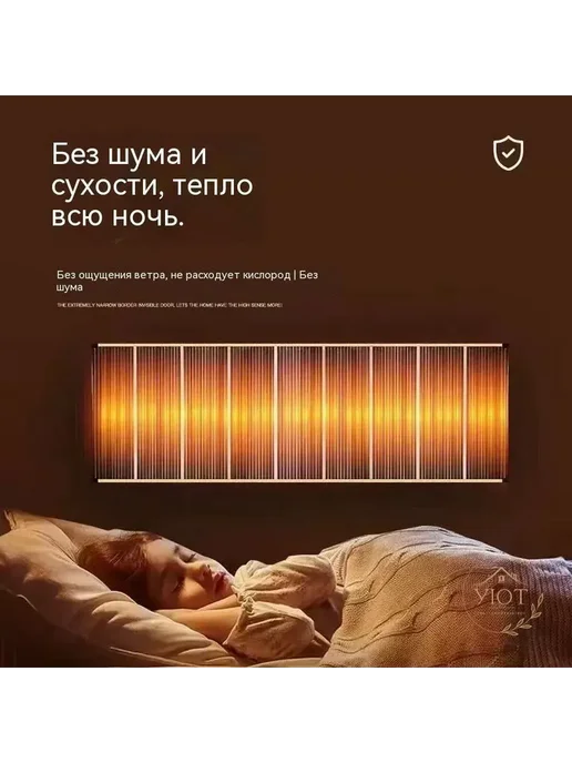 Греющий настенный коврик, 50×100 см, 250 Вт, 50x100 см, 250 Вт, фото 4