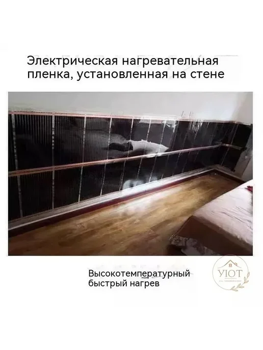 Греющий настенный коврик, 50×100 см, 250 Вт, 50x100 см, 250 Вт, фото 5