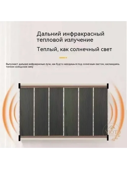 Греющий настенный коврик, 50×100 см, 250 Вт, 50x100 см, 250 Вт, фото 6