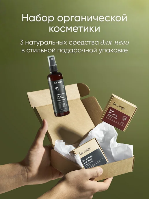 Подарочный набор для мужчин косметический для бритья, вариант, фото 2