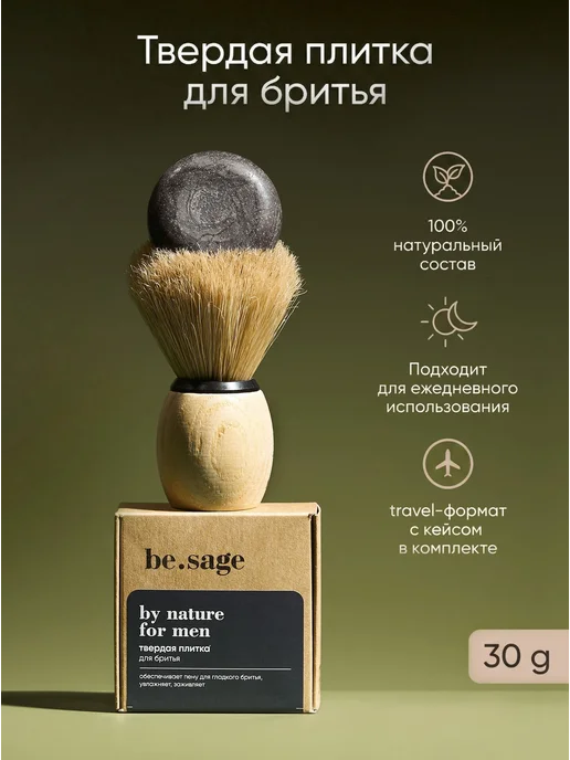 Подарочный набор для мужчин косметический для бритья, вариант, фото 5