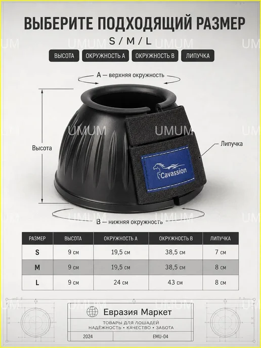 Кобуры (колокольчики) для лошади CAVASSION,Пара M, белый, фото 4