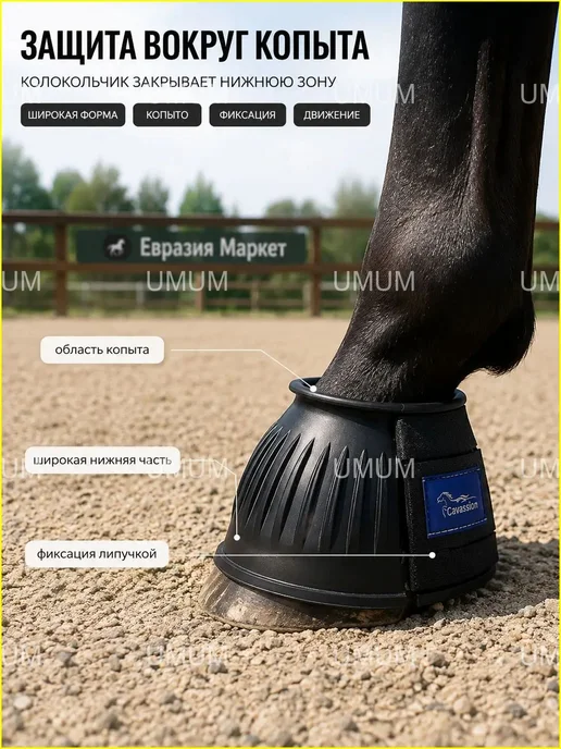 Кобуры (колокольчики) для лошади CAVASSION,Пара M, белый, фото 6