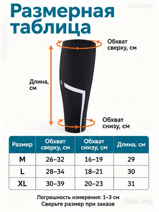 Компрессионная гетра для бега и велоспорта, 1 шт, 1 шт, фото 3