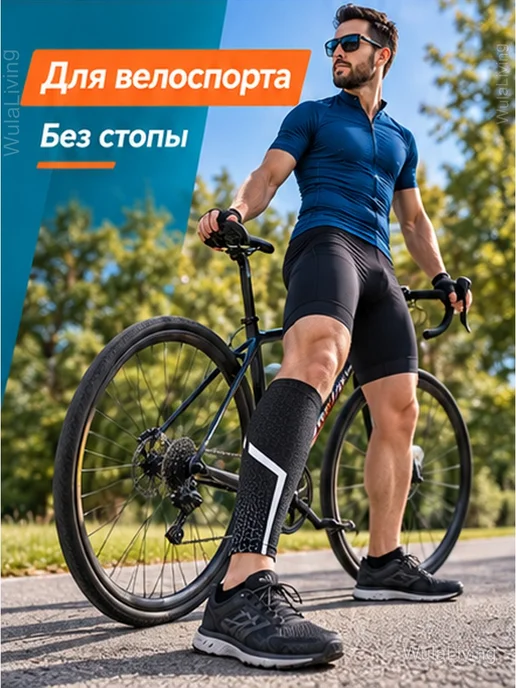 Компрессионная гетра для бега и велоспорта, 1 шт, 1 шт, фото 6