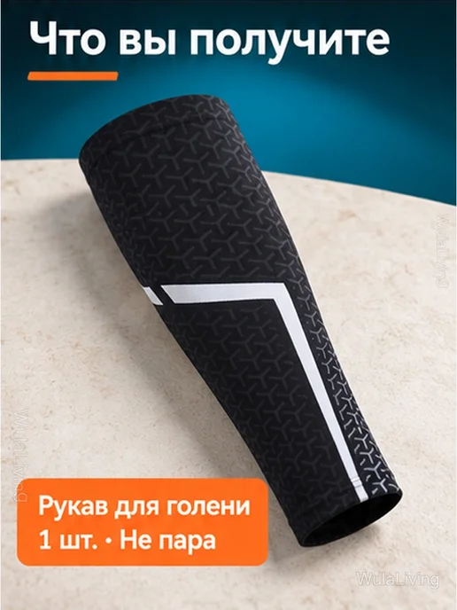 Компрессионная гетра для бега и велоспорта, 1 шт, 1 шт, фото 7
