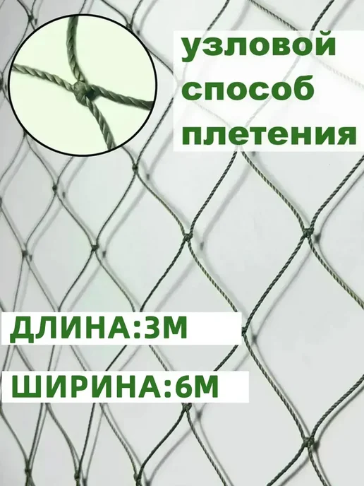 Vividorad Основа для плетения маскировочной сети 3x6 метра 10 штук, 3x6, 6 м, фото 2