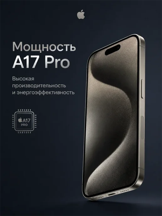 Смартфон Apple iPhone 15 Pro 512 ГБ, титан, фото 2