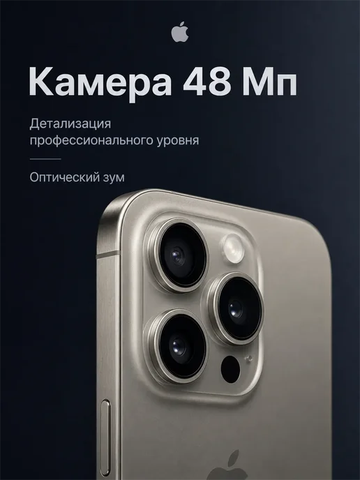 Смартфон Apple iPhone 15 Pro 512 ГБ, титан, фото 4