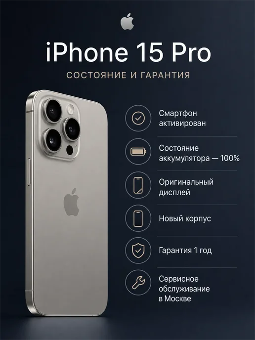 Смартфон Apple iPhone 15 Pro 512 ГБ, титан, фото 5