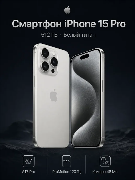 Смартфон Apple iPhone 15 Pro 512 ГБ, титан, фото 7