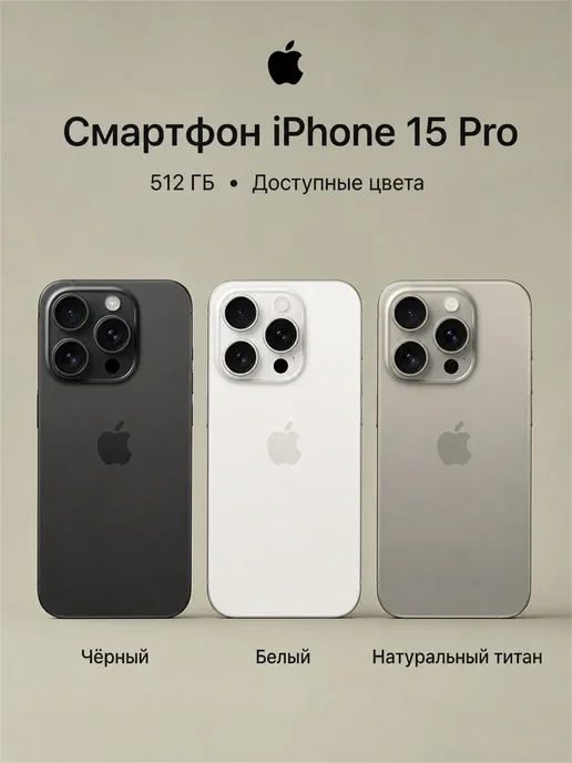 Смартфон Apple iPhone 15 Pro 512 ГБ, титан, фото 8