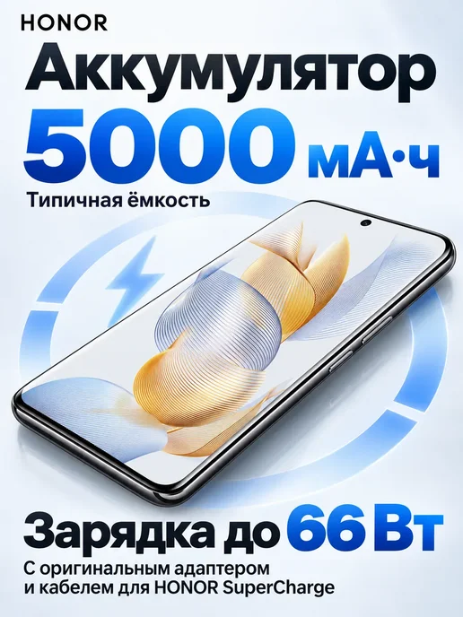 Смартфон HONOR 90 16/256 ГБ, черный, фото 6