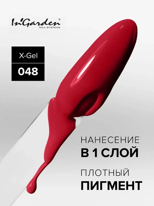 Гель-лак для ногтей No48, красный, 8 мл, 8 мл, фото 3