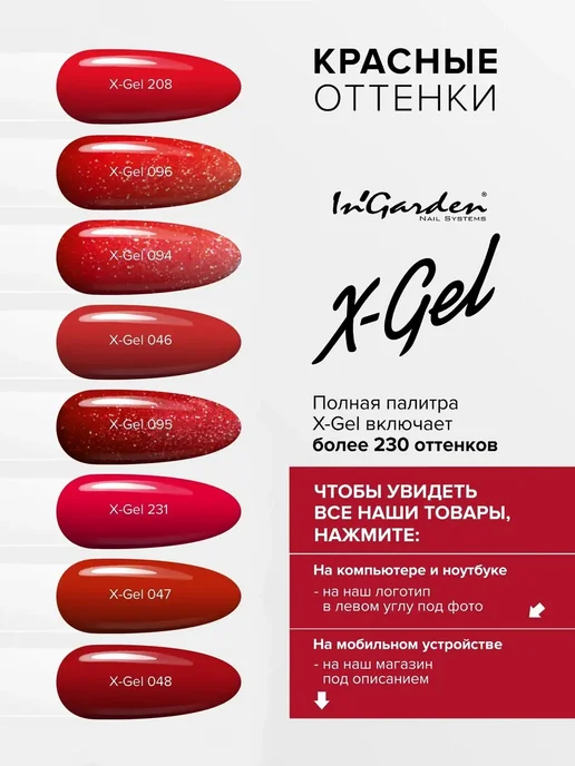 Гель-лак для ногтей No48, красный, 8 мл, 8 мл, фото 6