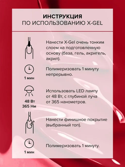 Гель-лак для ногтей No48, красный, 8 мл, 8 мл, фото 7