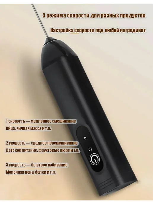 Капучинатор ручной электрический, вариант, фото 6