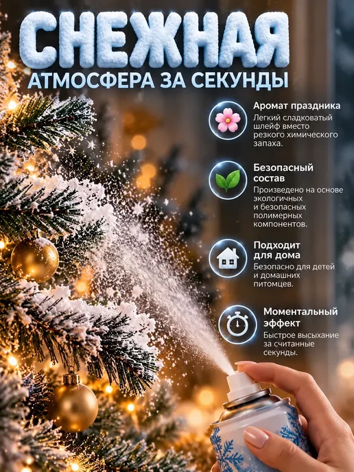 Чинури Искусственный декоративный снег для праздника, белый, фото 4