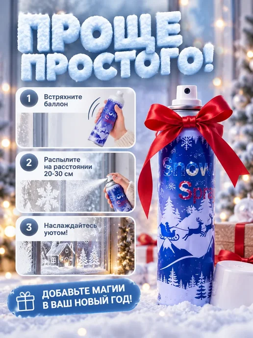 Чинури Искусственный декоративный снег для праздника, белый, фото 5