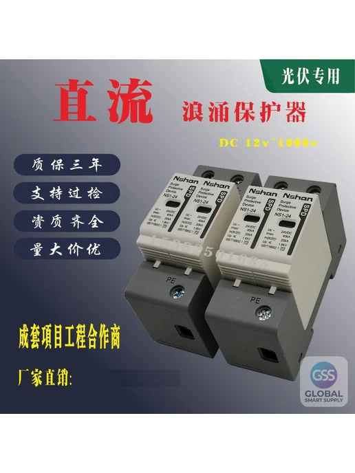 Нет бренда УЗИП DC 40 кА, 500 В, 20 кА, 110, фото 2