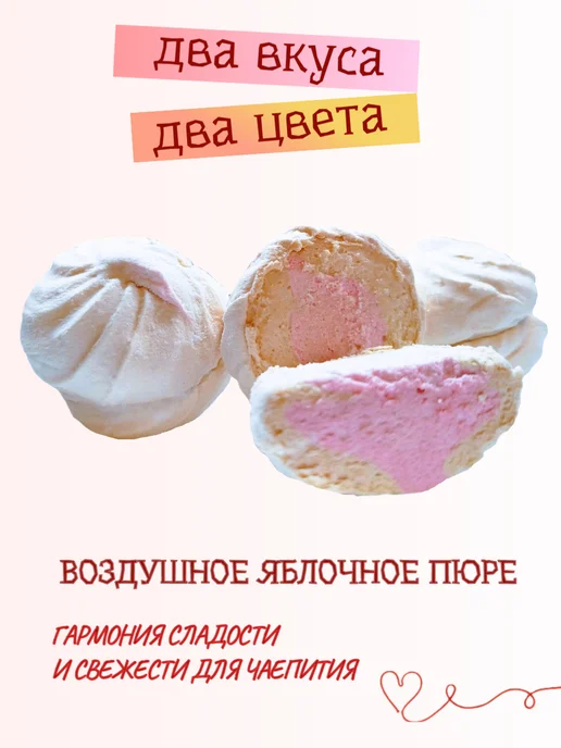 Красный мозырянин Зефир "Со вкусом облепихи и клюквы" двухцветный, красный, фото 2