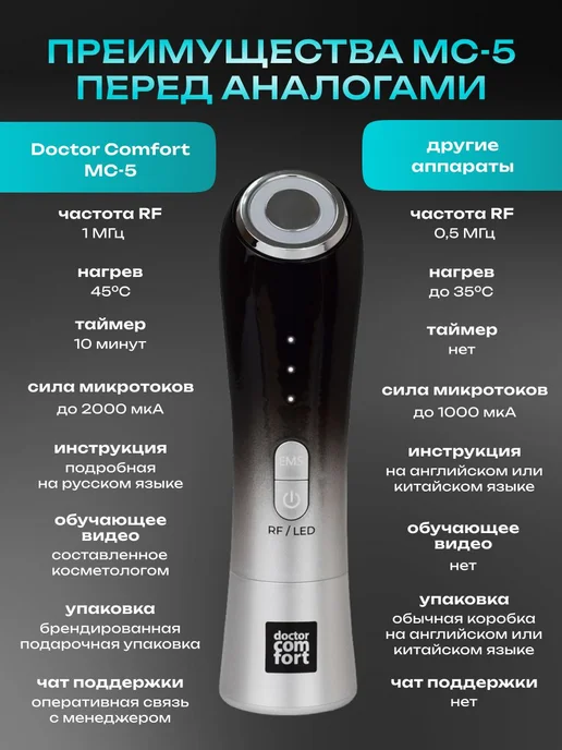 Микротоковый массажер для лица MC-5, rf лифтинг аппарат, мик, вариант, фото 3