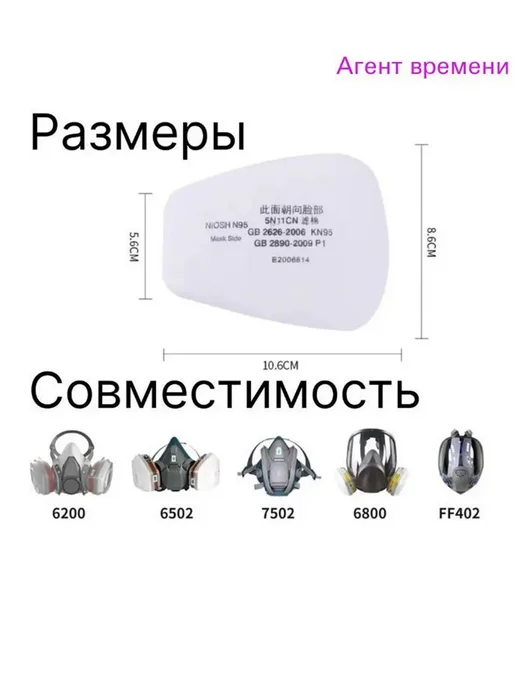 Респиратор профессиональный FFP3 100 шт, 100 шт
