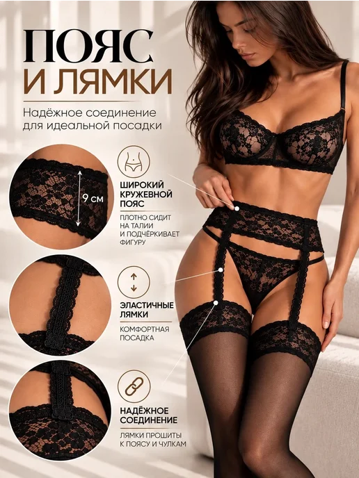 AVESSORA Чулки женские кружевные на резинке с поясом 40 den, черный, фото 2