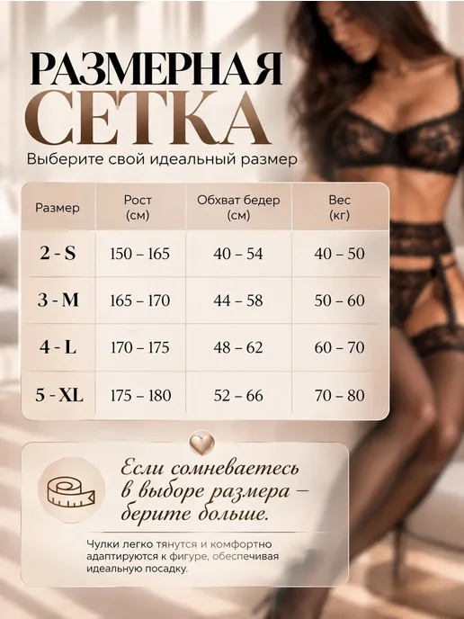 AVESSORA Чулки женские кружевные на резинке с поясом 40 den, черный, фото 4
