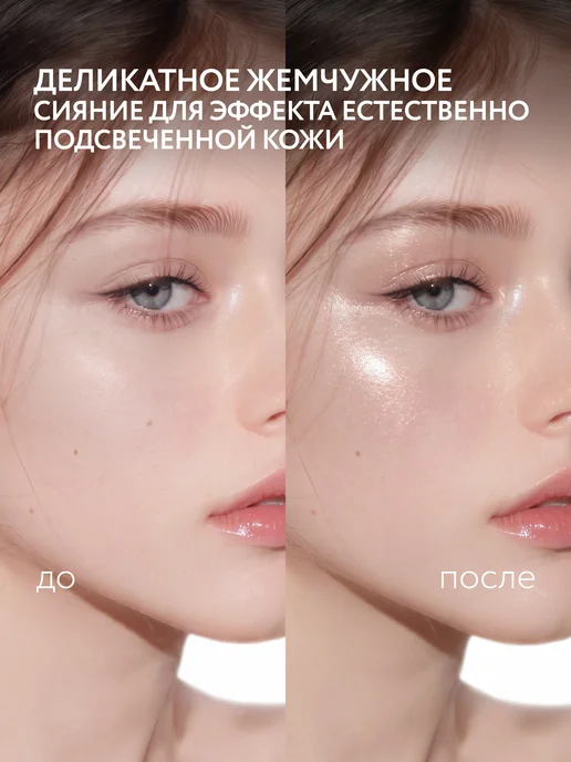 На устах Хайлайтер для лица муссовый белый жемчужный, 01, белый, фото 2