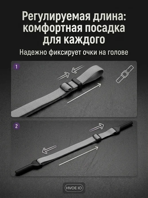 Резинка для очков регулируемая взрослая, серый, фото 2