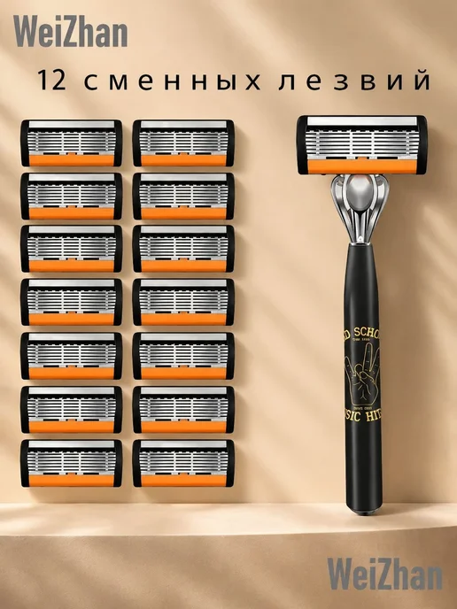 6-слойная ручная бритва для мужчин для бритья волос, вариант