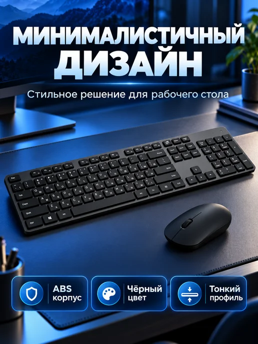 Xiaomi Комплект клавиатура и мышь Mijia Wireless Set 2 2.4 ГГц, черный, фото 5