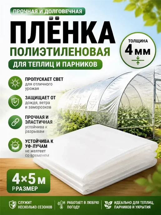 Etfe пленка для теплицы, вариант