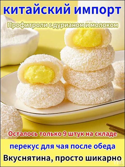 Уникальный восточный колорит дарит популярные профитроли с к, вариант