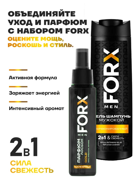 FORX Подарочный набор для тела для душа подарок на новый год, вариант, фото 2