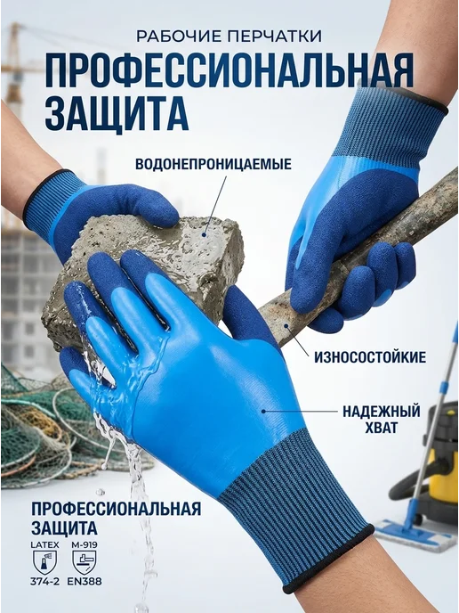 Нет бренда Перчатки рабочие водонепроницаемые резиновые L, синие, синий