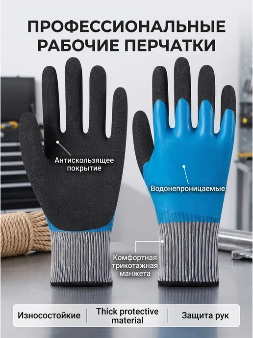 Нет бренда Перчатки рабочие водонепроницаемые L, сине-зеленые, черный