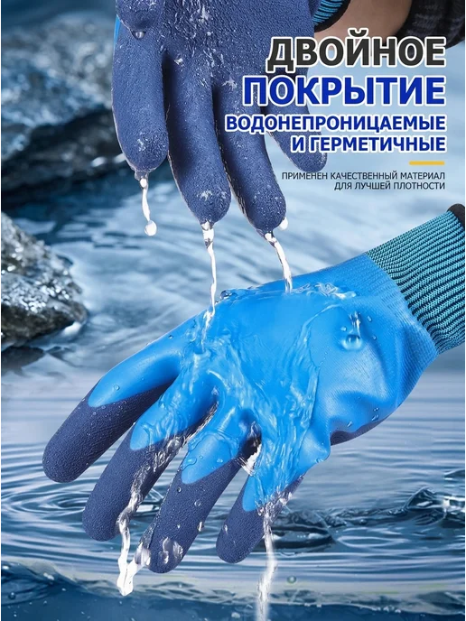 Нет бренда Перчатки рабочие водонепроницаемые L, сине-зеленые, черный, фото 3