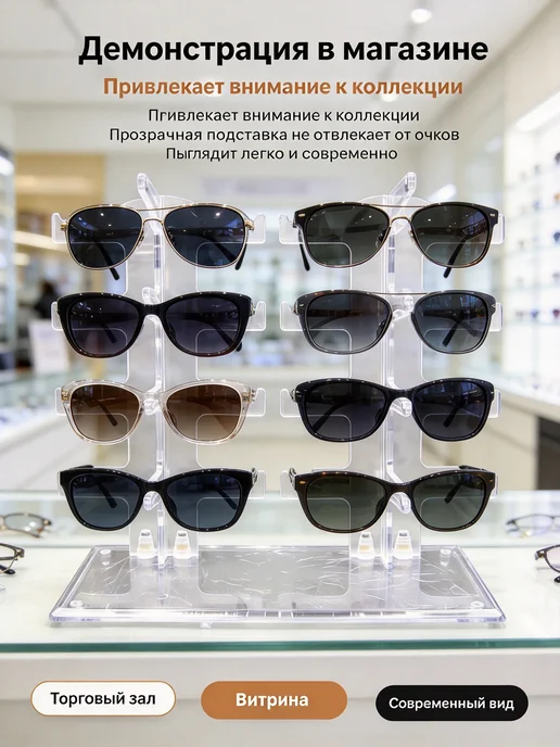 Стойка для очков прозрачная, прозрачный, фото 3